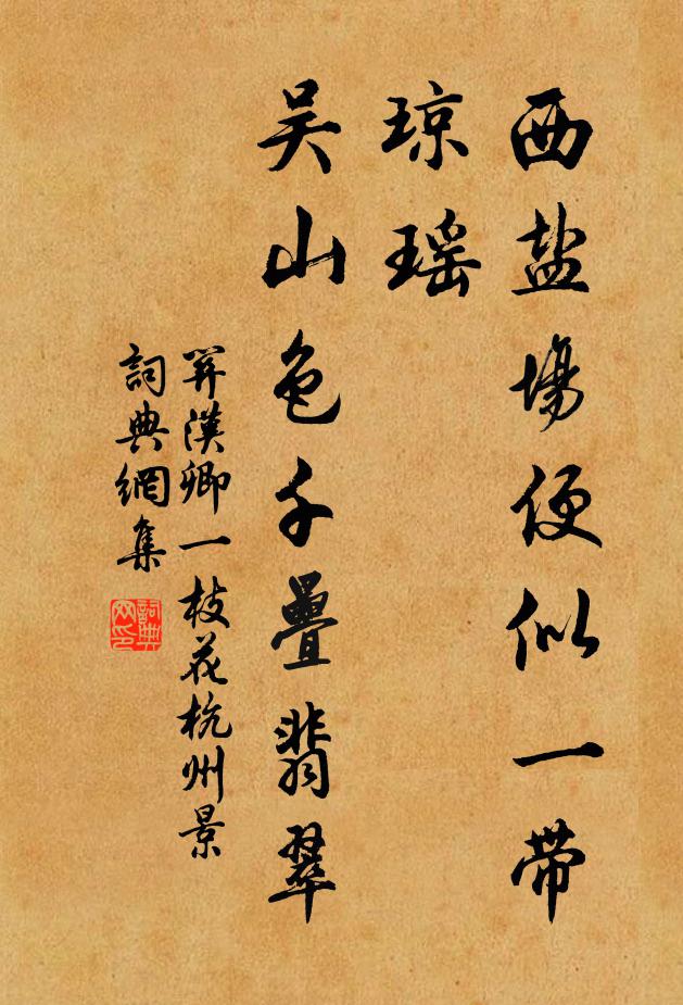 秋遲回蹕早如昨,桂菊卻憐兩負期 詩詞名句