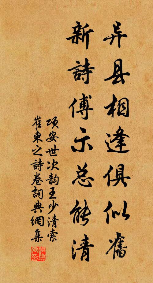 已知真幻泡,感至一悲棲 詩詞名句