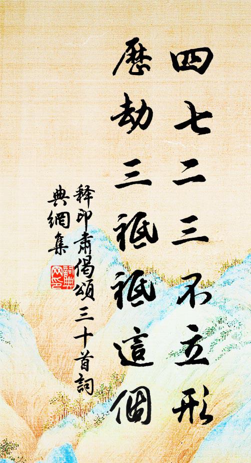 賞僚盡英賢，了事即余日 詩詞名句