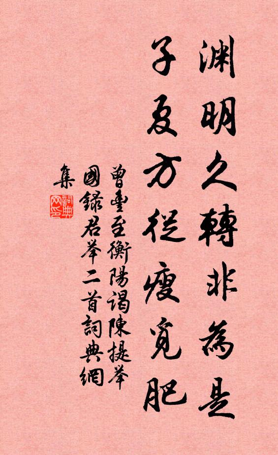 鹽澤隱遐方 詩詞名句