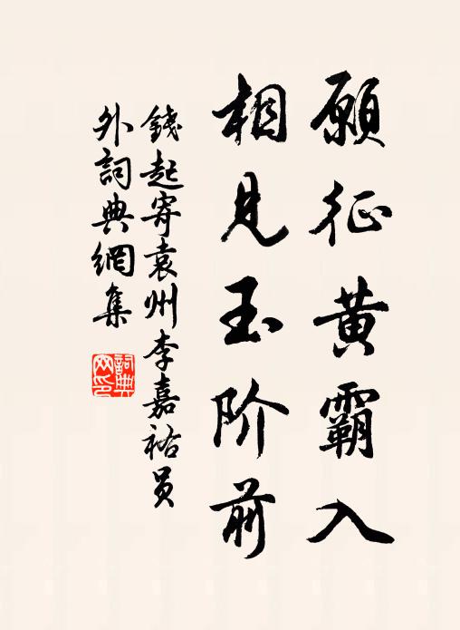 梨栗隨所有，大白更增一 詩詞名句