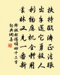 李翬知縣作亭西湖上,余用東坡語名之曰飲綠原文_李翬知縣作亭西湖上,余用東坡語名之曰飲綠的賞析_古詩文