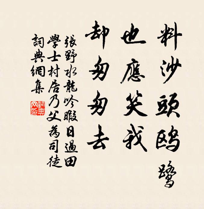 禽鳥知時節,聲弄日夕嘉 詩詞名句