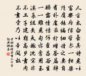 清平樂（私情）原文_清平樂（私情）的賞析_古詩文