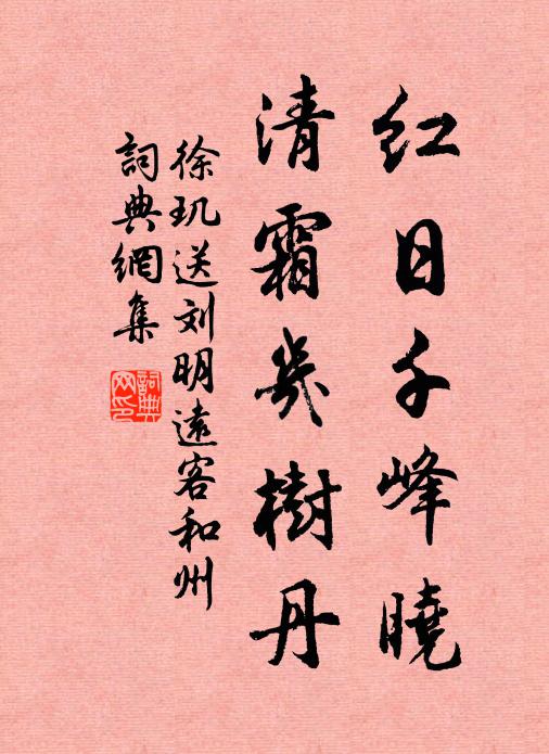 地獄天堂,八字打開,誰知無去亦無來 詩詞名句