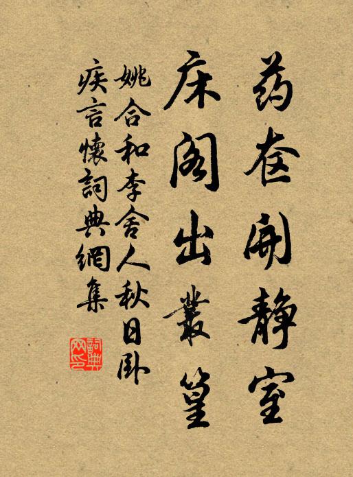 半山相俟歸投老,若水公兮急退流 詩詞名句