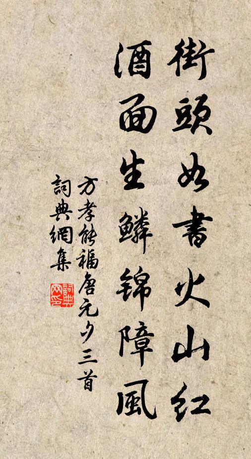 上人輟講臥禪庵,萬論千經思盡覃 詩詞名句