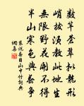 和晏尚書自嘲原文_和晏尚書自嘲的賞析_古詩文