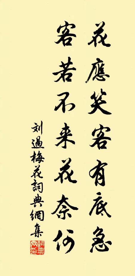 羽毛獨爾知隨陽,豈為飢腸懷稻粱 詩詞名句