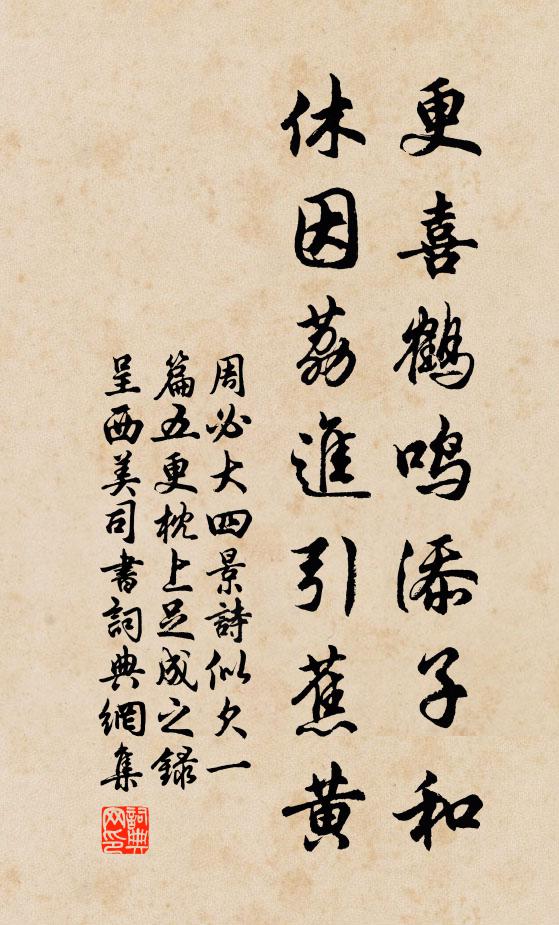 議論偏頗真可怪,阿瞞高帝彧蕭何 詩詞名句