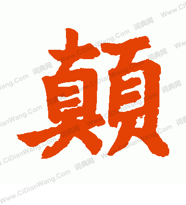 寫的首山舍利塔