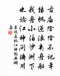 踏莎行（游鳳凰台）原文_踏莎行（游鳳凰台）的賞析_古詩文