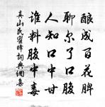 真山民詩詞全集_真山民古詩文大全