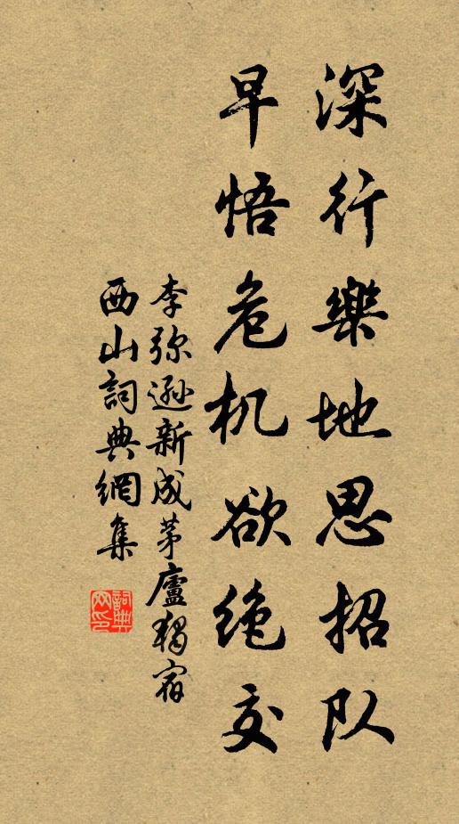 當空圓不落 詩詞名句