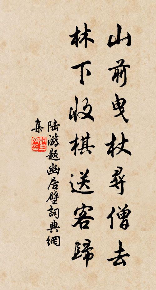 方渠漸游殿 詩詞名句