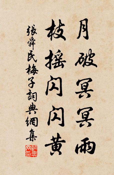 百級蒼珉到佛宮,汲泉煮茗聽松風 詩詞名句