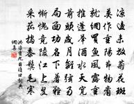 浣溪沙(贈妓徐楚楚)原文_浣溪沙(贈妓徐楚楚)的賞析_古詩文