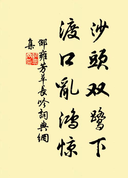 應待兒歸相從臾，萬紅堆裹槊齊橫 詩詞名句