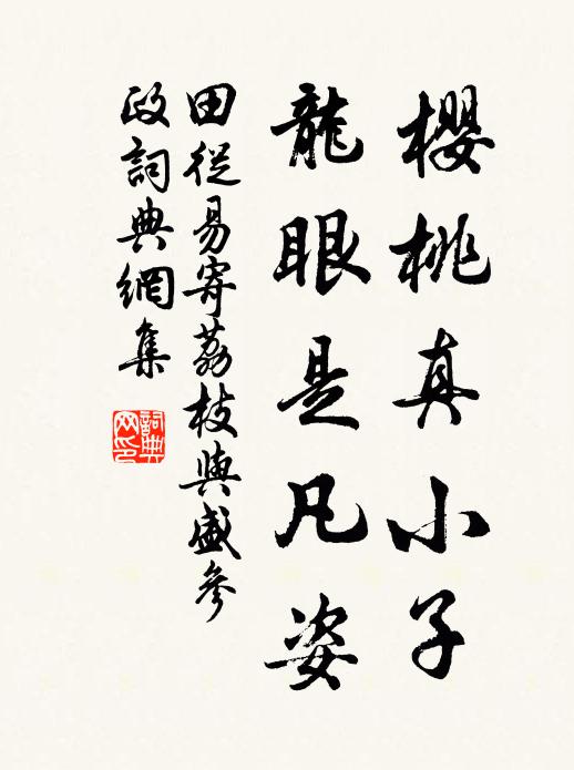 立馬鍾山路，斜陽鎖亂峰 詩詞名句