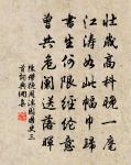 空壇仙一去,古洞佛雙棲 詩詞名句