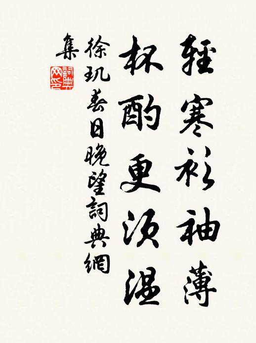 來章特美好，願鏤青玉段 詩詞名句