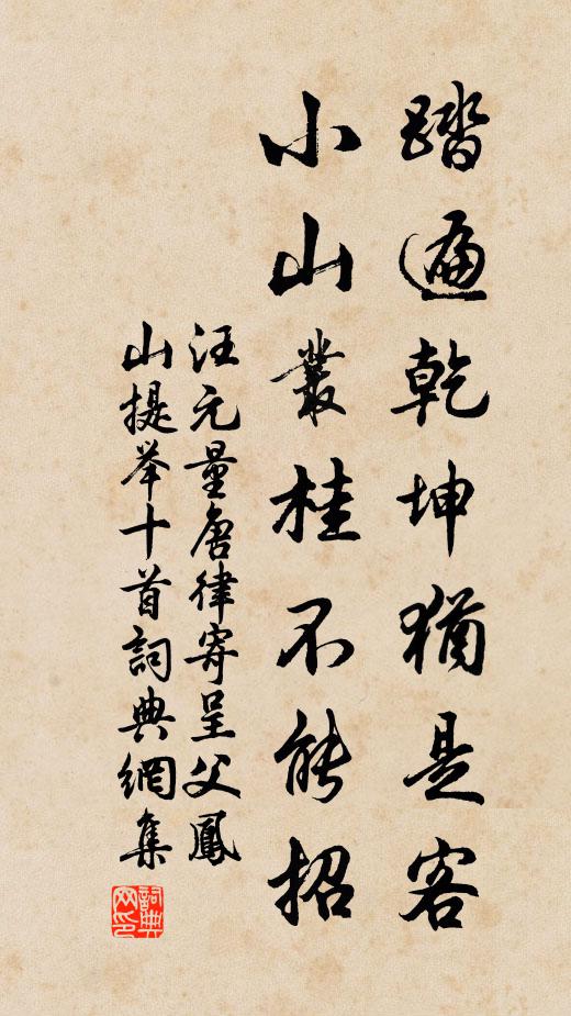 性潔恥分錢子母，時清懶話劍雌雄 詩詞名句