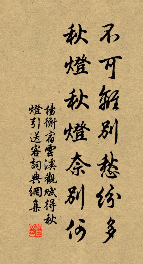 政平訟簡日多暇，遠囂凌俗開胸襟 詩詞名句