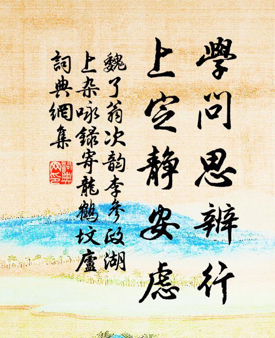 沙堤連里巷,玉樹接階庭 詩詞名句