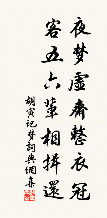 人間乃有真富貴，遶舍十萬碧玉椽 詩詞名句