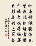 春晚村居原文_春晚村居的賞析_古詩文