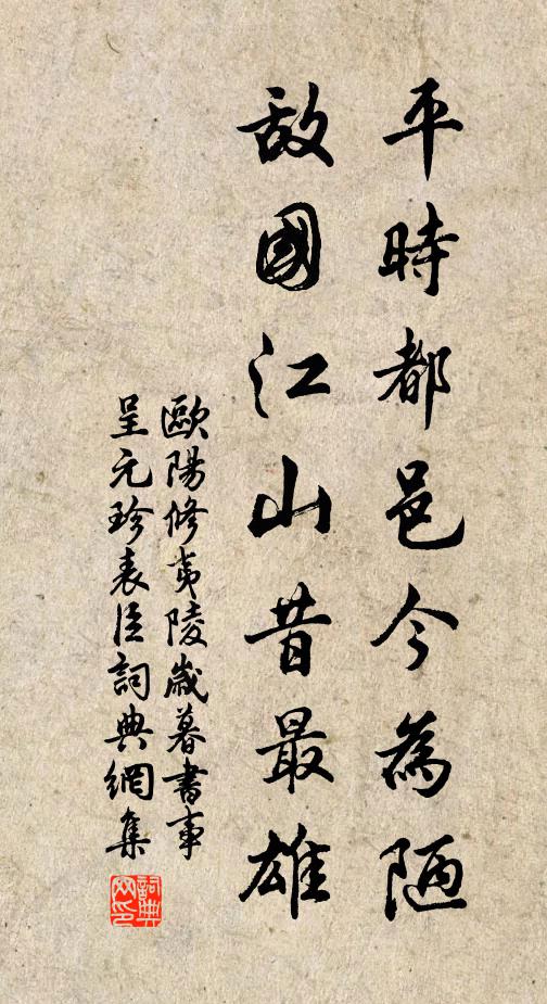 夜夜燃薪暖絮衾，禺中一飯直千金 詩詞名句