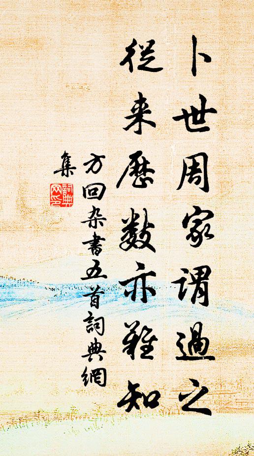 大舜舉皋陶，乃曰選於眾 詩詞名句