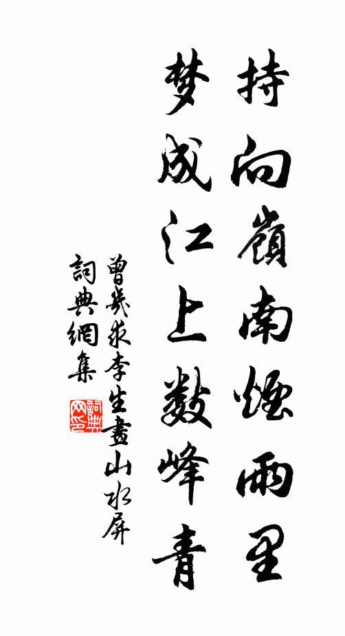 初整晨妝眉樣巧，笑問檀奴，秀色餐多少 詩詞名句