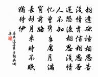 往來飄逸孤如鶴,去住安閒靜似蟬 詩詞名句