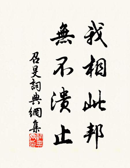 初開常平議,聚粟如源泉 詩詞名句