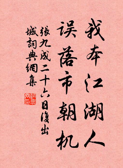 此士堪穿札，同人學避鋒 詩詞名句