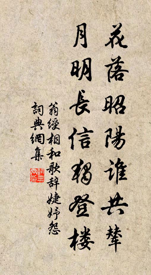 嘆聖賢、功業與江山,無今古 詩詞名句