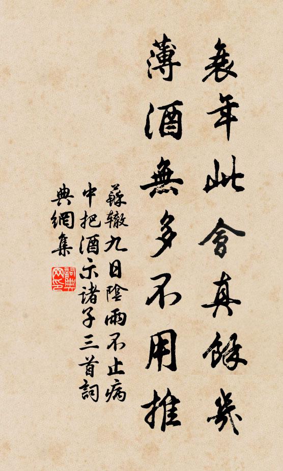 卻思東魯游,幾載南陽葬 詩詞名句