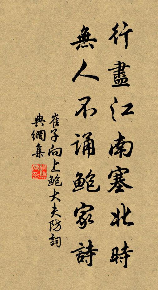 崔子向的名句_崔子向的詩詞名句_詩詞名句