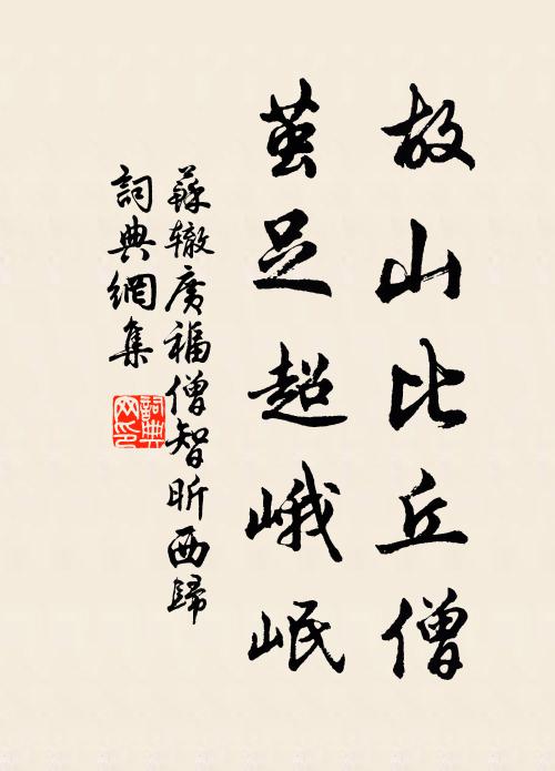 當時翠輦此經過，天馬玲瓏撼玉珂 詩詞名句