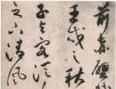 歐陽詢楷書書法作品欣賞_歐陽詢楷書字帖(第31頁)_書法字典