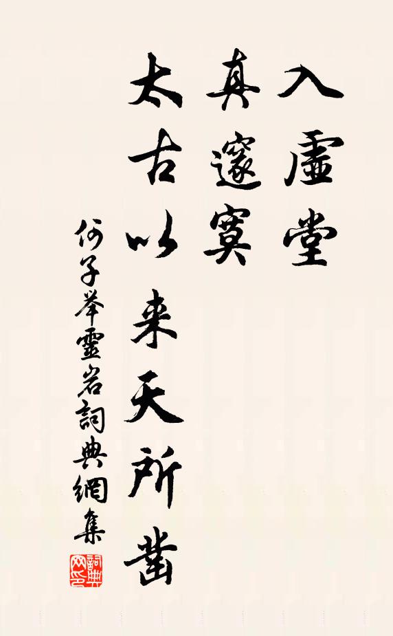 泥塗頗翻車,行者自朝夕 詩詞名句