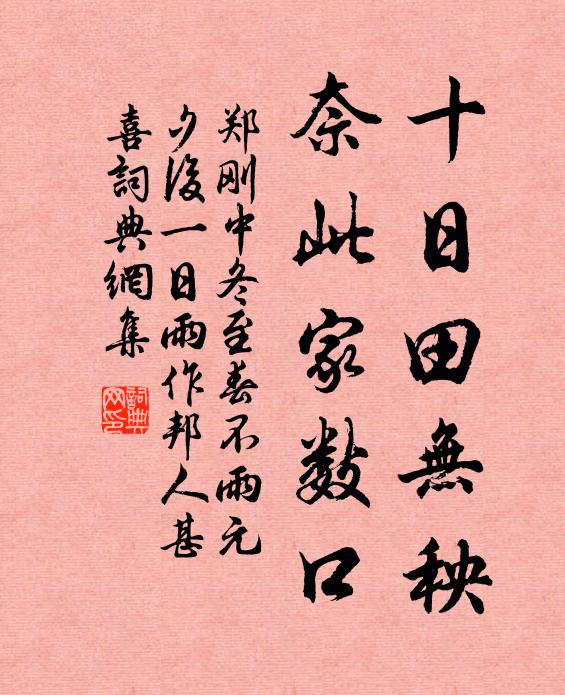 百川各分流,至海皆同源 詩詞名句