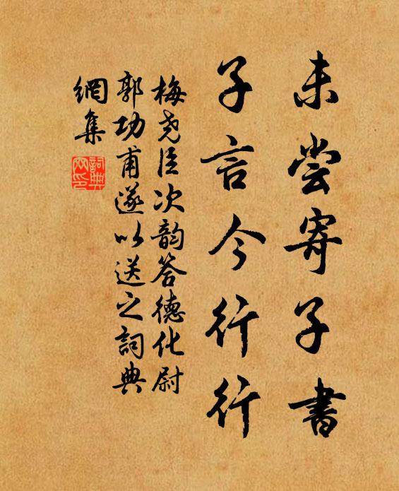 儀形在歿侍神考,英氣噩噩凝天閽 詩詞名句