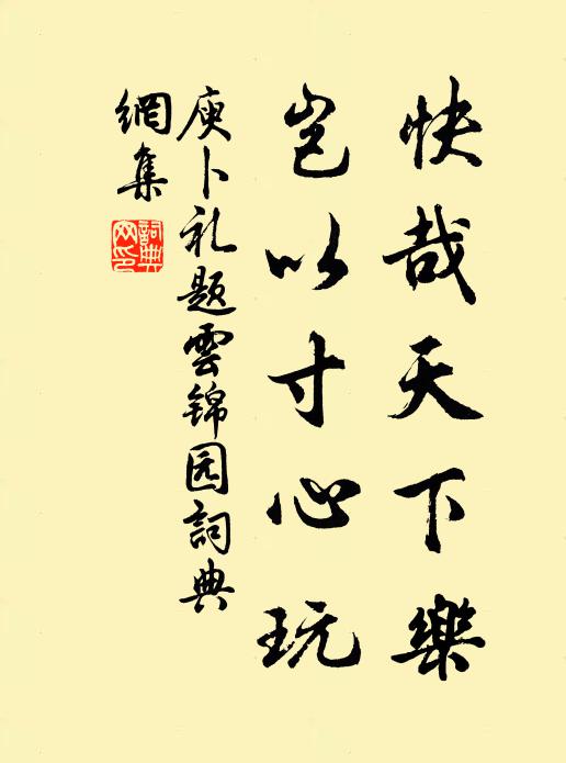 征帆去棹殘陽里,背西風、酒旗斜矗 詩詞名句