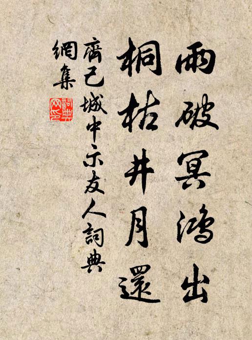 休來向這裡入滅 詩詞名句