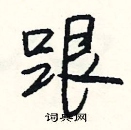 並開頭的成語_第一字是並的成語有哪些