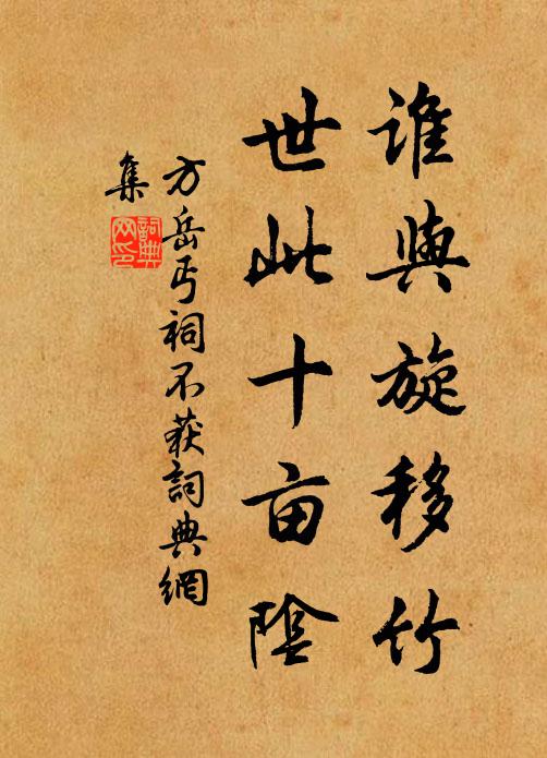 平生瀝肝膽,辛苦忘蔗汁 詩詞名句