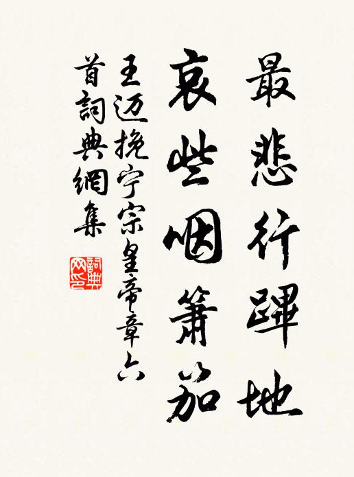 紅袂分開雙淚,斜陽獨照孤征 詩詞名句