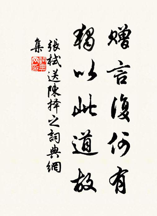 晚歲長途俱寂寞，傷今懷古總飄零 詩詞名句